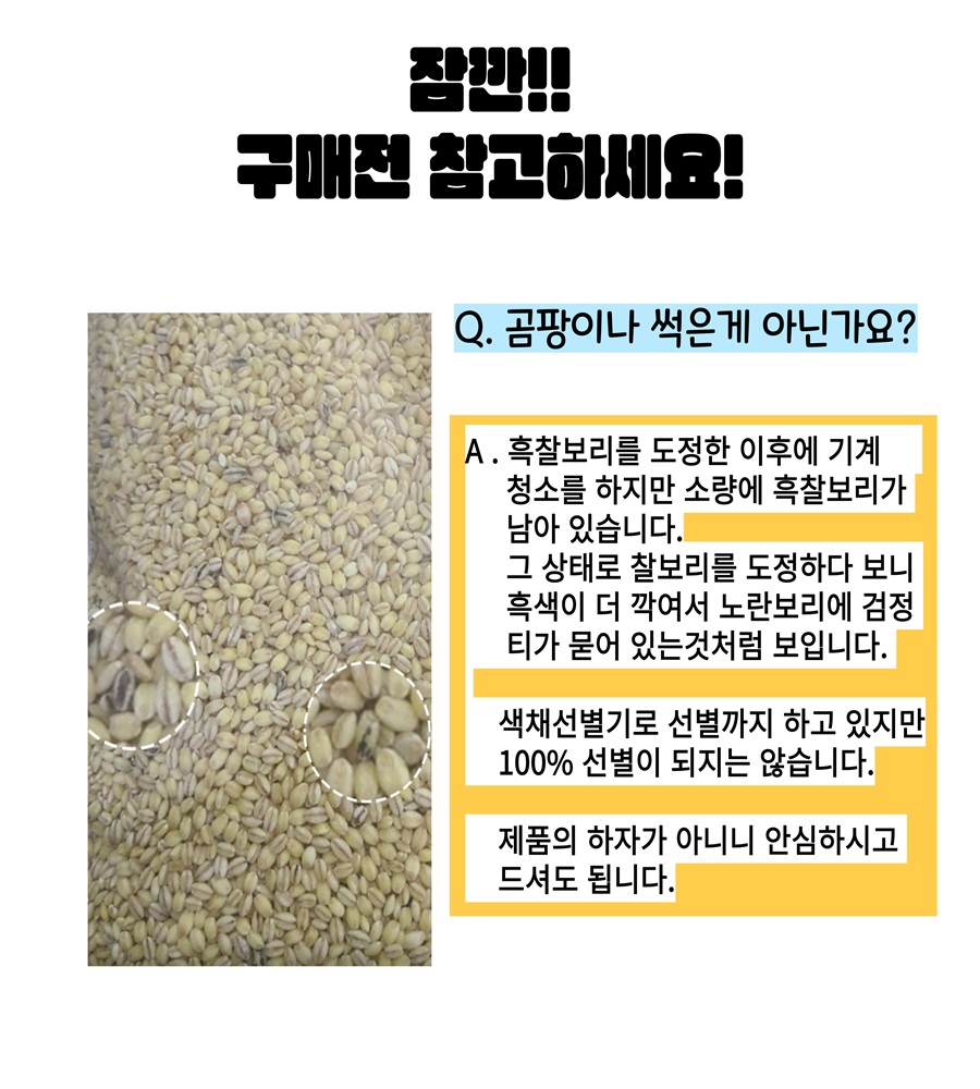 찰보리_디자인_07-2 (생생장터).jpg